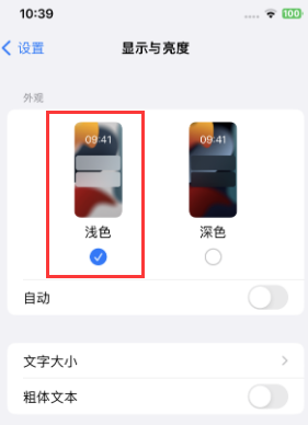 鹤壁苹果15服务店分享iPhone15无法关闭深色模式怎么办