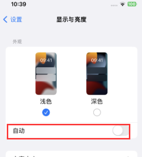 鹤壁苹果15服务店分享iPhone15无法关闭深色模式怎么办 