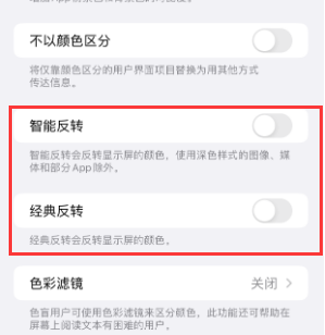 鹤壁苹果15服务店分享iPhone15无法关闭深色模式怎么办