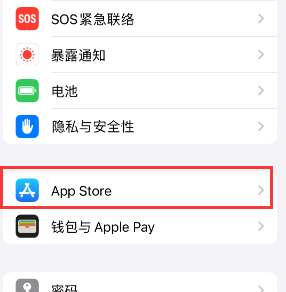 鹤壁苹果15维修中心如何让iPhone15APP自动更新 