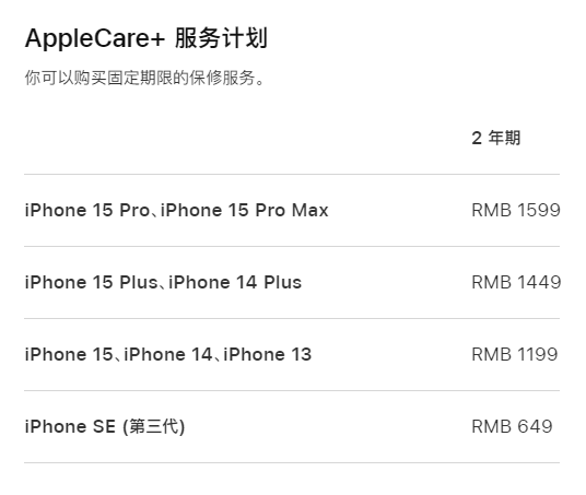 鹤壁apple维修服务点分享AppleCare+服务有什么用 