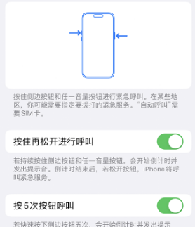 鹤壁苹果14维修站分享iPhone14如何使用SOS紧急联络 