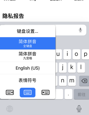 鹤壁苹果14维修店分享iPhone14如何快速打字 