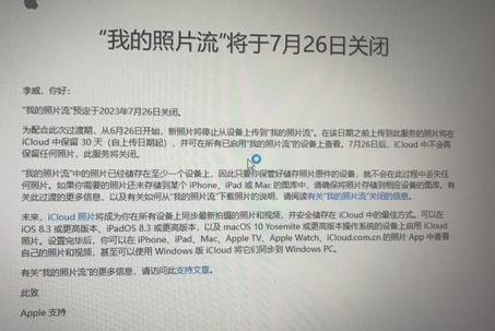 鹤壁苹果手机维修站分享如何保留iPhone中的照片 鹤壁苹果手机维修站分享如何保留iPhone中的照片