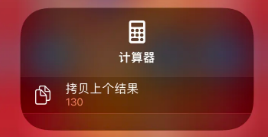 鹤壁苹果14服务店分享iPhone14计算器使用小技巧