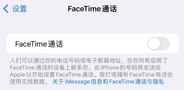 鹤壁苹果维修服务分享如何躲避FaceTime诈骗 