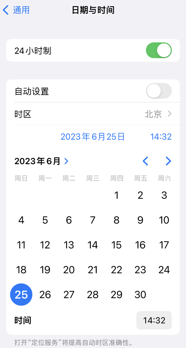 鹤壁苹果维修服务分享如何在iPhone上设置节假日闹钟 