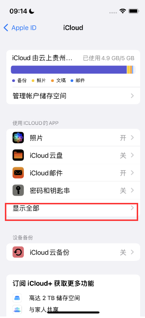 鹤壁apple维修分享AppleMusic音乐库里出现了别人的歌单怎么办 