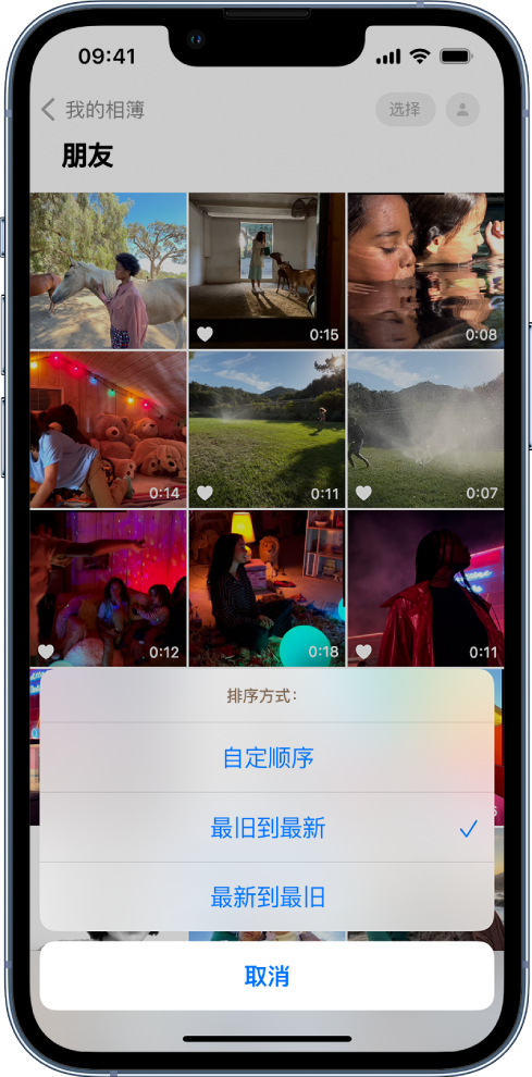 鹤壁苹果服务网点分享升级 iOS 16 后，找不到 iPhone 相册的排序功能了怎么办 