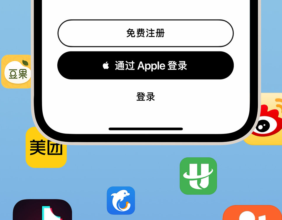鹤壁苹果手机维修分享通过 Apple ID 登录第三方应用和网站有哪些优点 