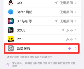 鹤壁苹果手机维修分享iPhone如何打开重要地点摘要 