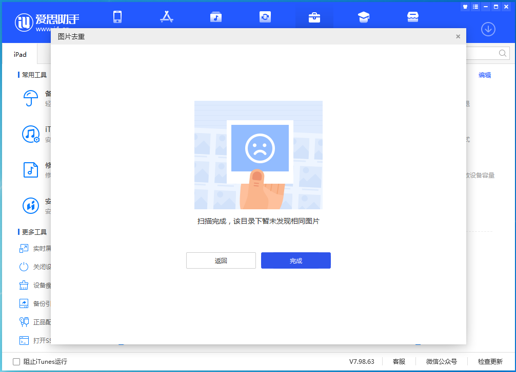 鹤壁苹果手机维修分享如何快速筛选并删除重复照片 