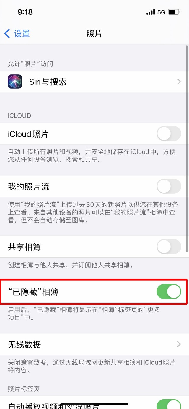 鹤壁苹果手机维修分享iOS 14隐藏照片方法教程 