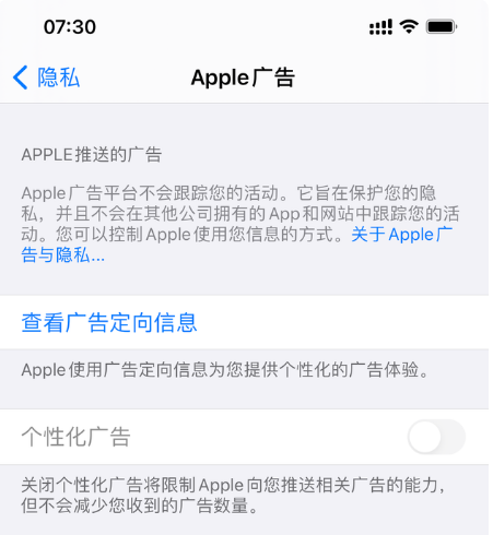 鹤壁苹果手机维修分享iOS 14.5正式版会有什么新政 